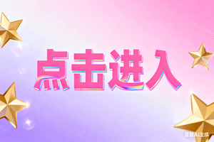 🔐点击进入，🔐点击进入，🔐点击进入